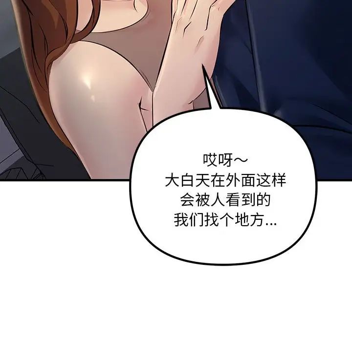 不正常关系第11话