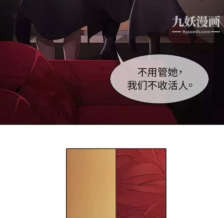 夢蝶第2话