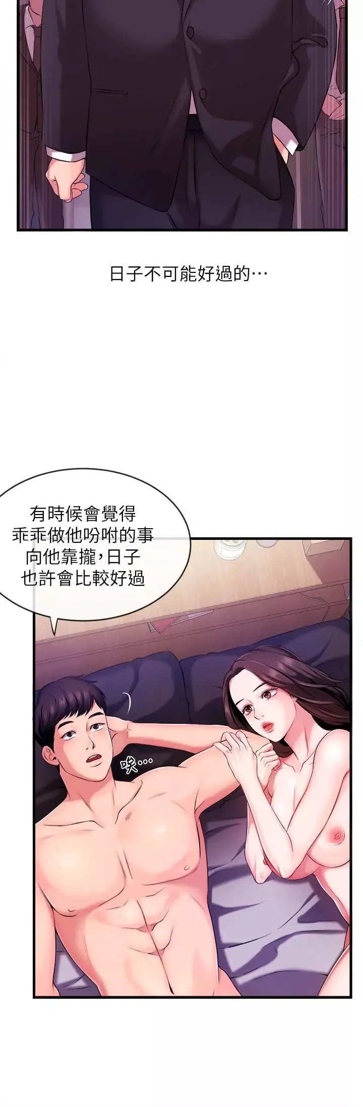 新聞主播第2話-主播台下發生的事