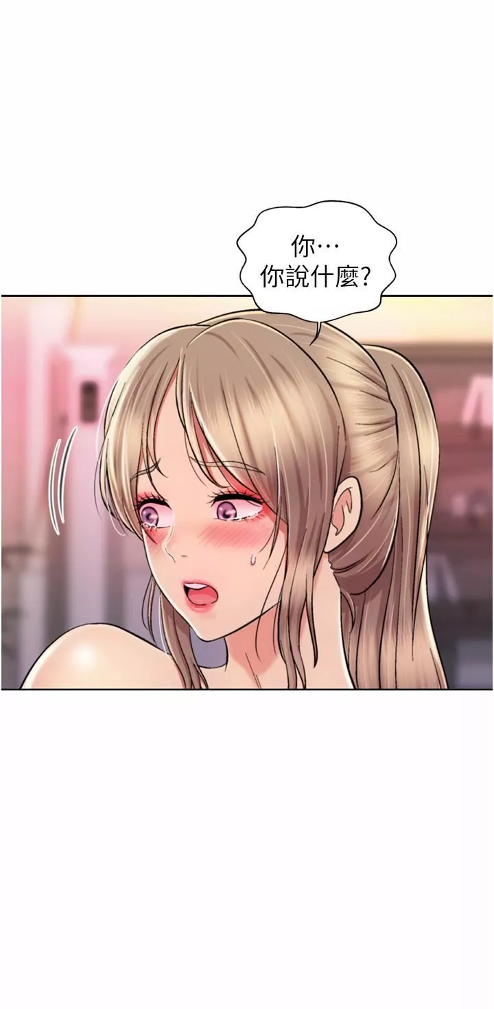 姊姊愛做菜第66話-隻屬於我的女人