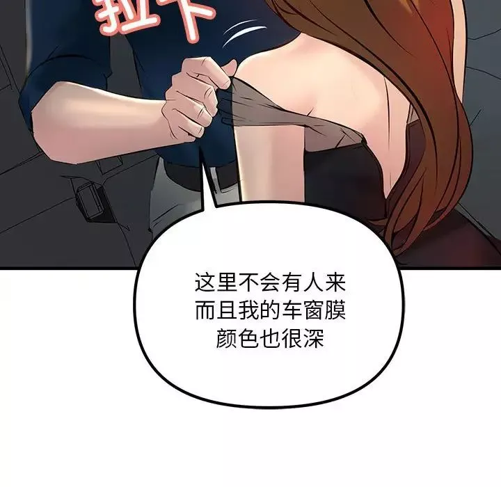 不正常关系-第11话 - 图片 88