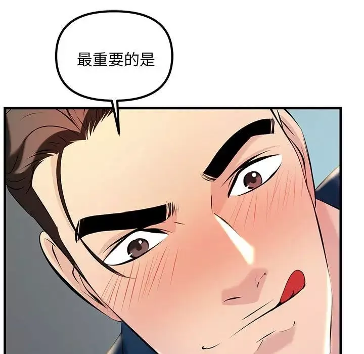 不正常关系-第11话 - 图片 89