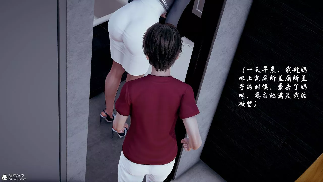 [3D]我的乱史-第06话-最终话 - 图片 11