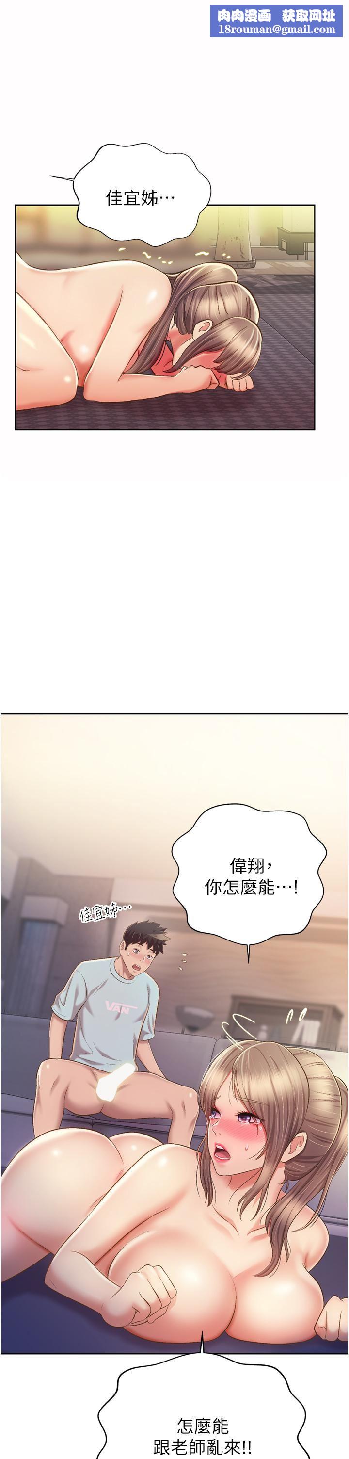 姊姊爱做菜第66话-隻属于我的女人