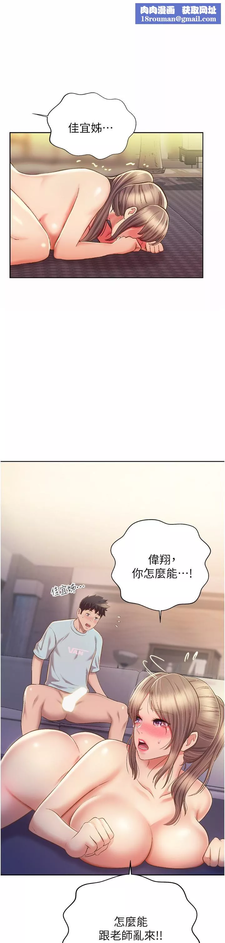 姊姊爱做菜-第66话-隻属于我的女人 - 图片 32