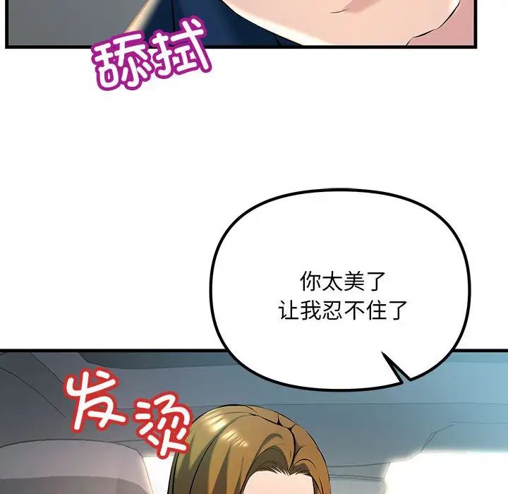 不正常关系第11话