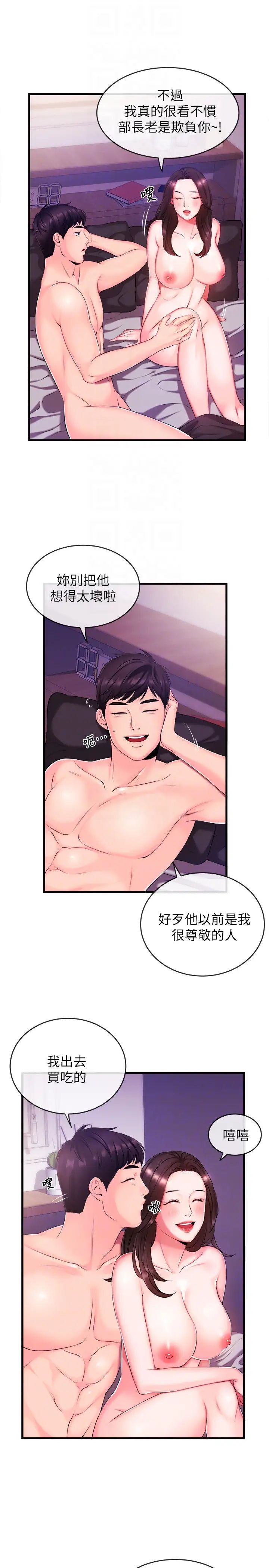 新聞主播第2話-主播台下發生的事