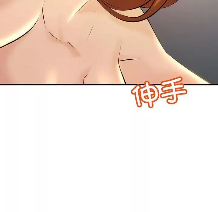 不正常关系-第11话 - 图片 94