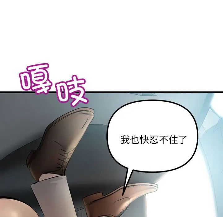 不正常关系第11話