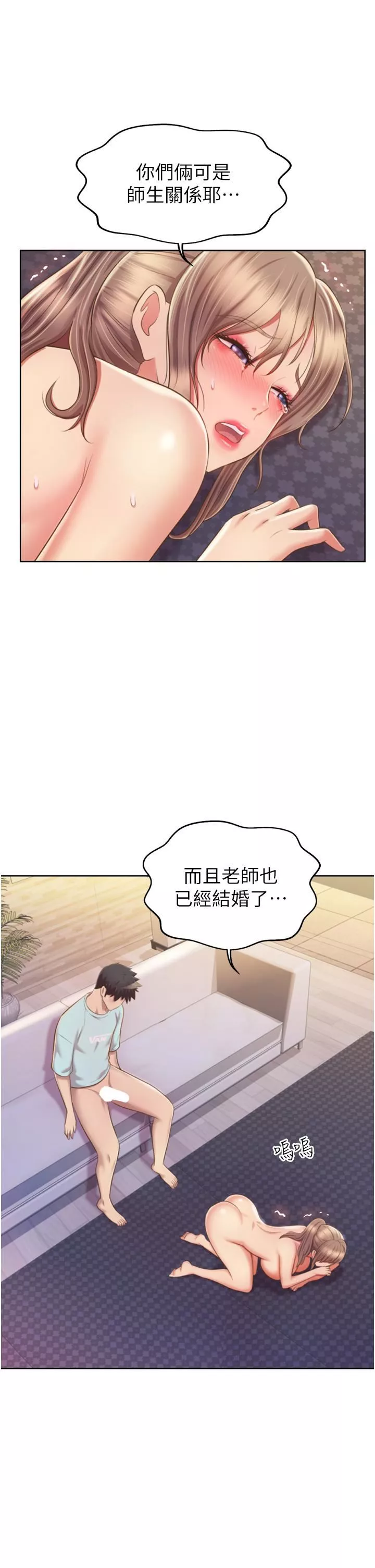 姊姊爱做菜-第66话-隻属于我的女人 - 图片 34