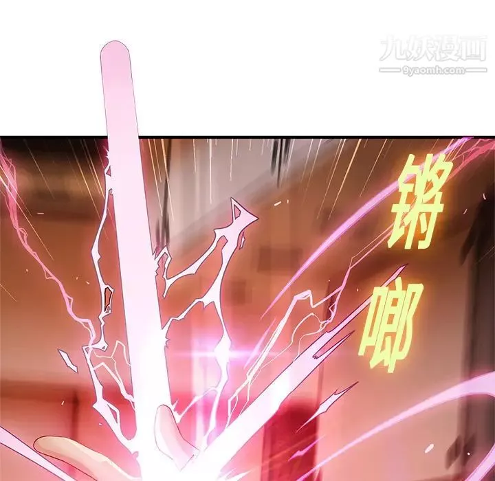 夢蝶第2话