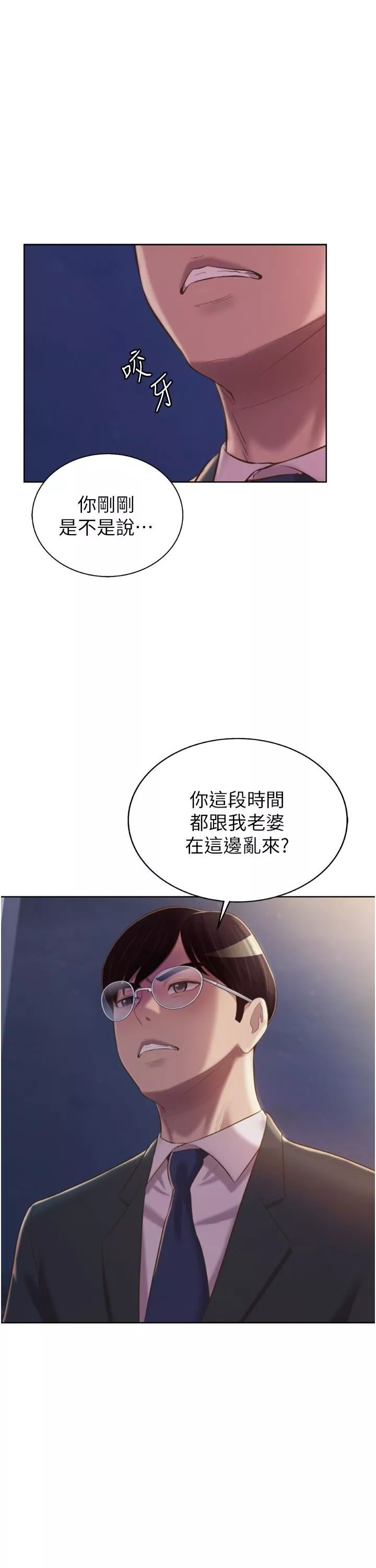 姊姊愛做菜第66話-隻屬於我的女人