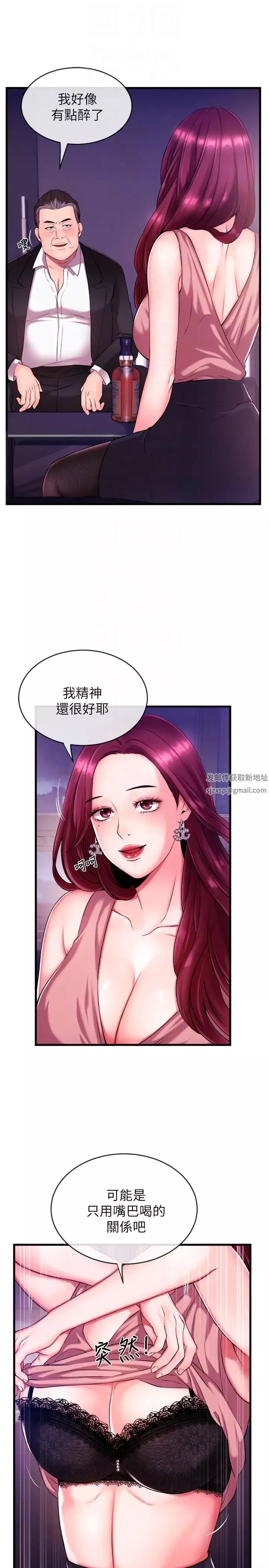新闻主播-第2话-主播台下发生的事 - 图片 35