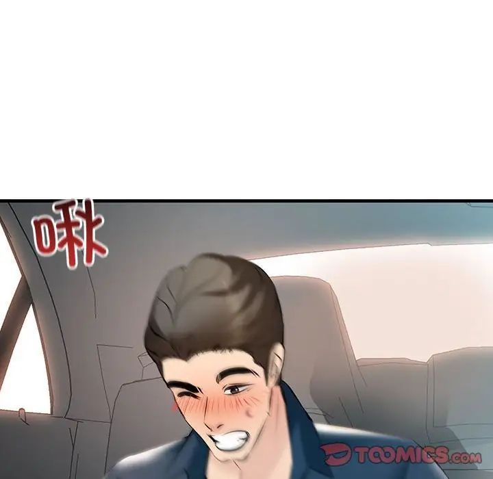 不正常关系第11话