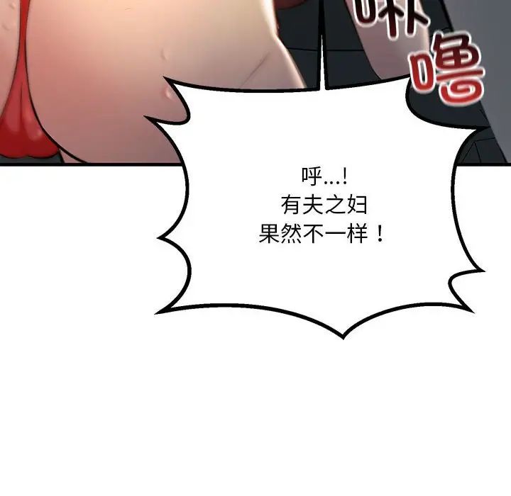 不正常关系第11话