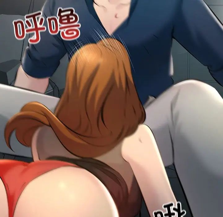 不正常关系第11話