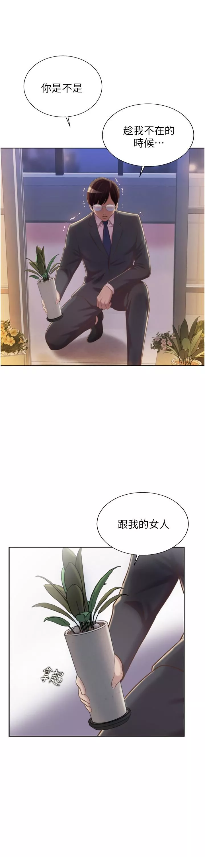姊姊爱做菜-第66话-隻属于我的女人 - 图片 41