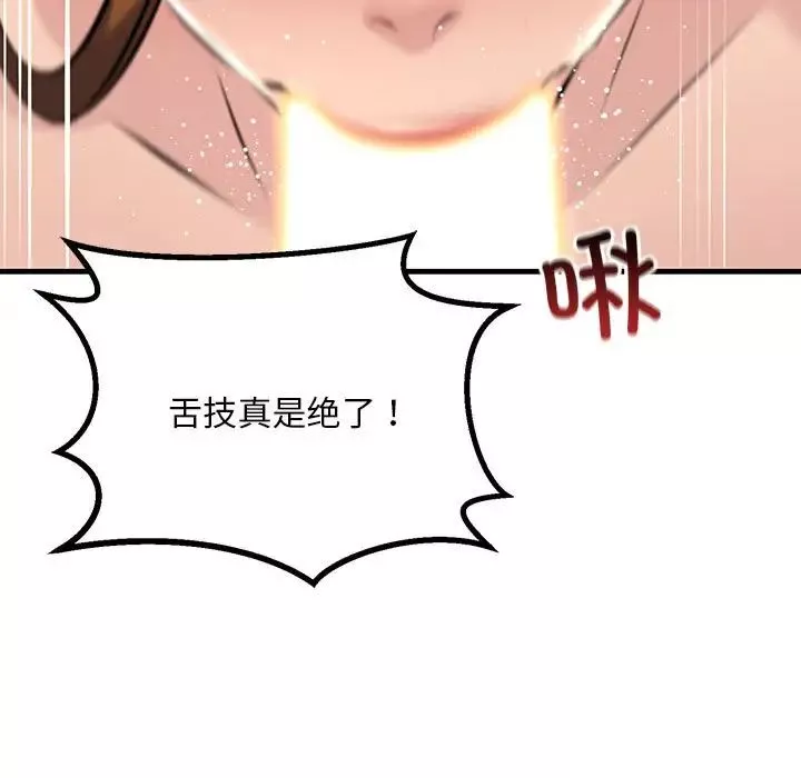 不正常关系第11話
