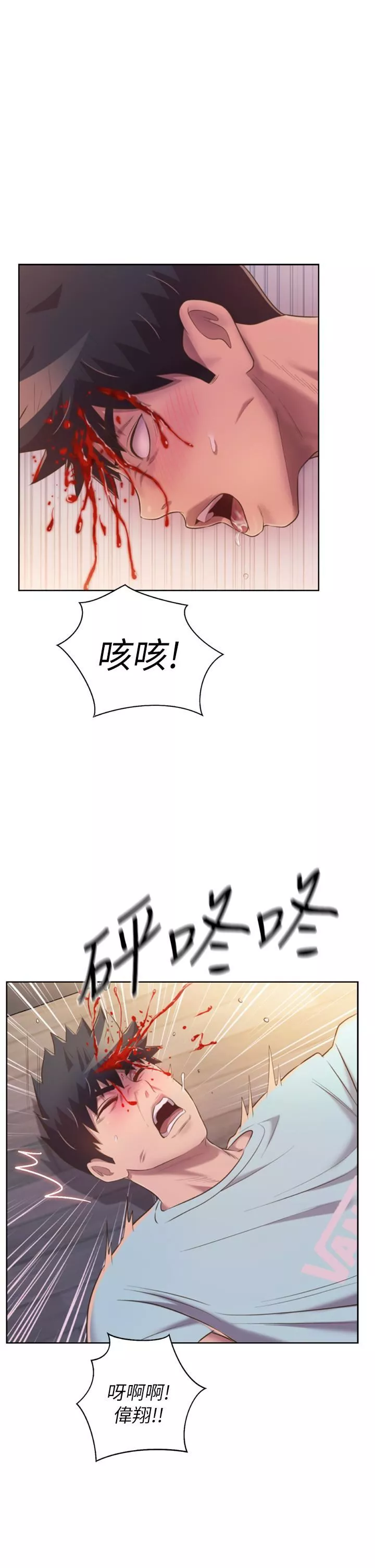 姊姊愛做菜第66話-隻屬於我的女人