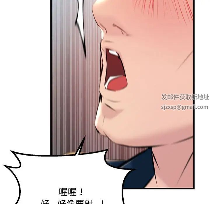 不正常关系第11話