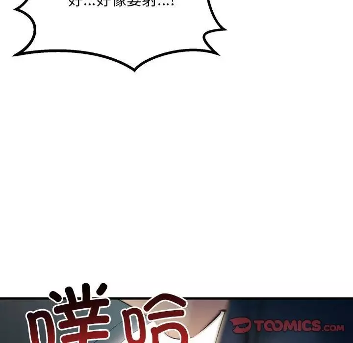 不正常关系-第11话 - 图片 108