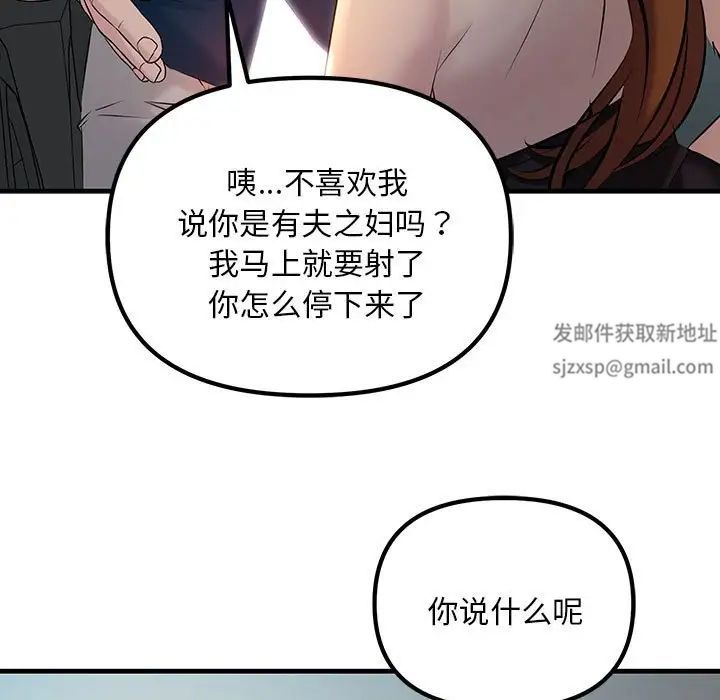 不正常关系第11话