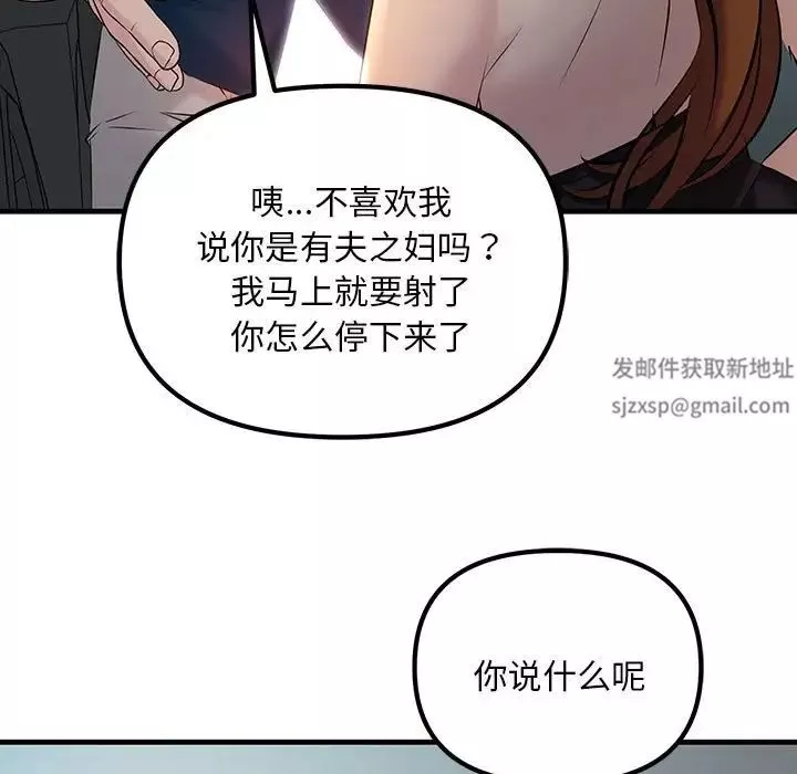 不正常关系第11話