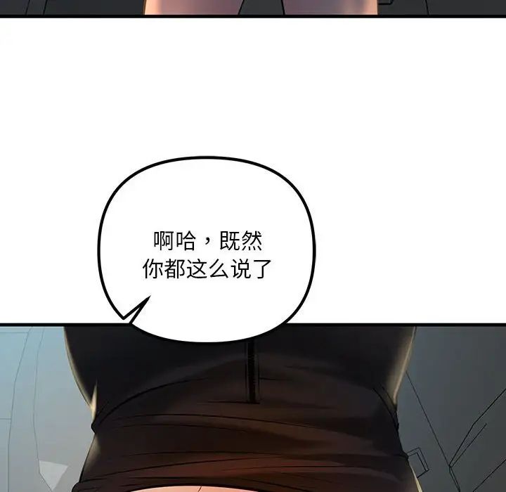 不正常关系第11話