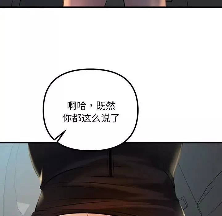 不正常关系第11話