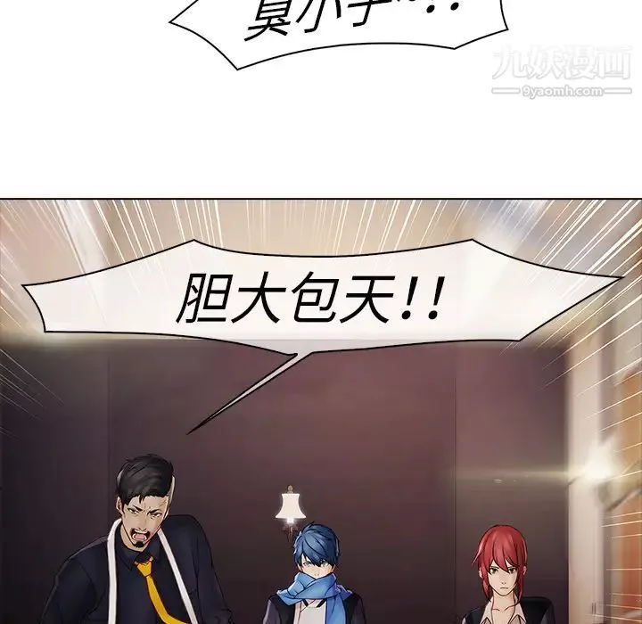 夢蝶第2话