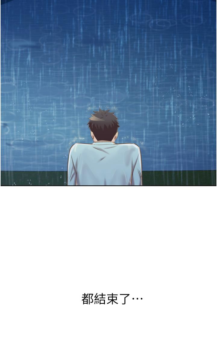 姊姊爱做菜第66话-隻属于我的女人