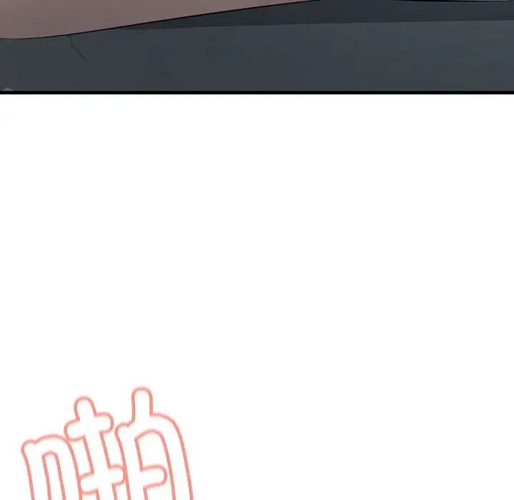 不正常关系第11话