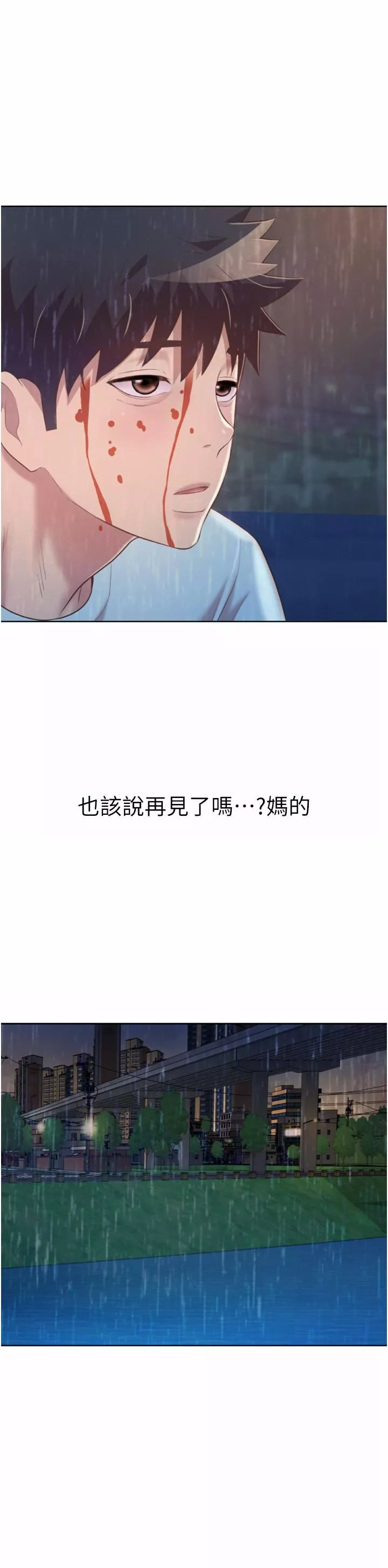 姊姊爱做菜-第66话-隻属于我的女人 - 图片 58