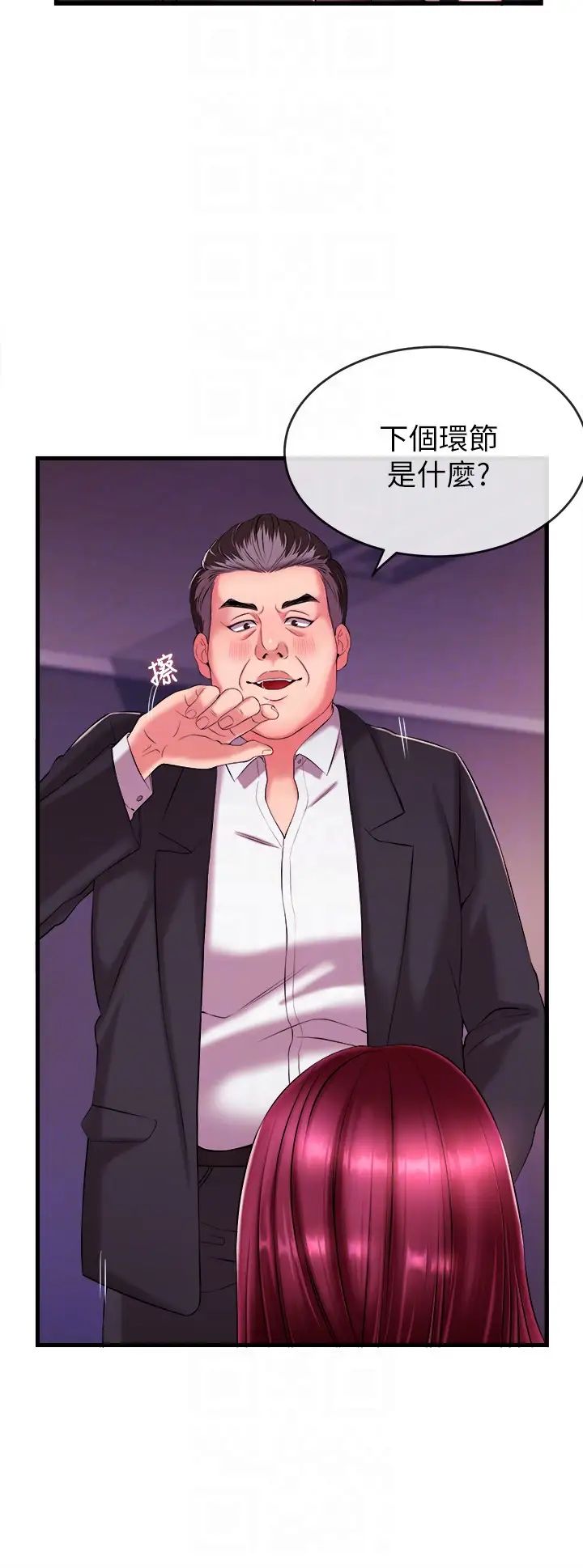 新聞主播第3話-用身體當籌碼