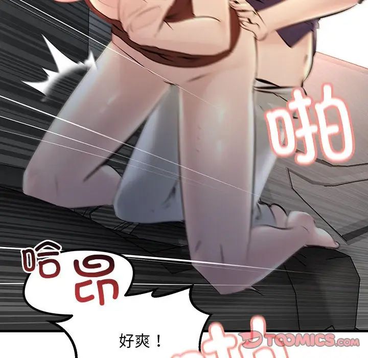 不正常关系第11話