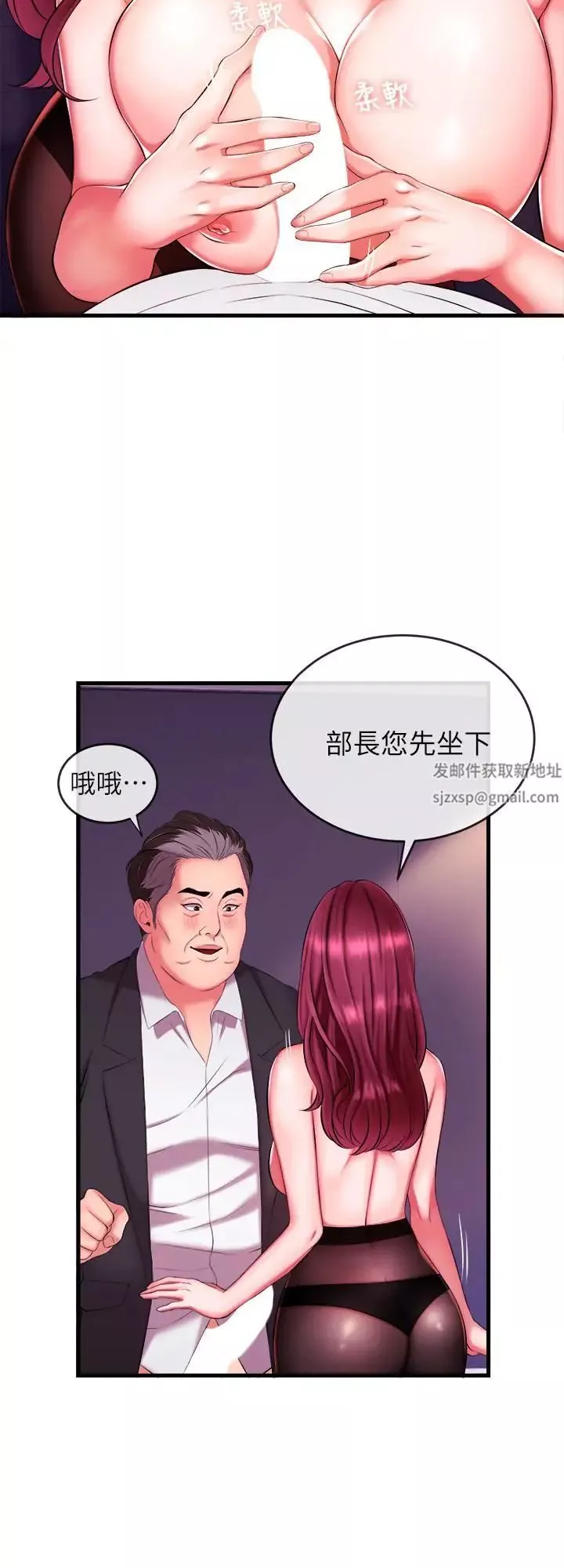 新闻主播-第3话-用身体当筹码 - 图片 13