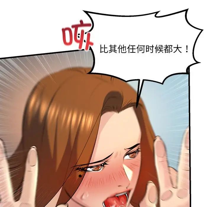 不正常关系第11话