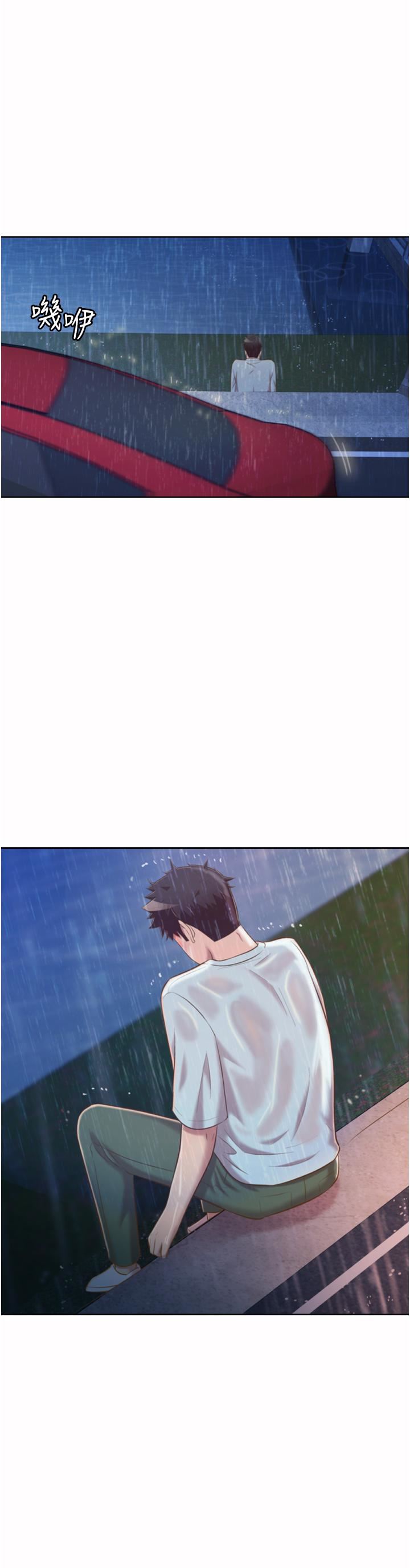 姊姊爱做菜第66话-隻属于我的女人