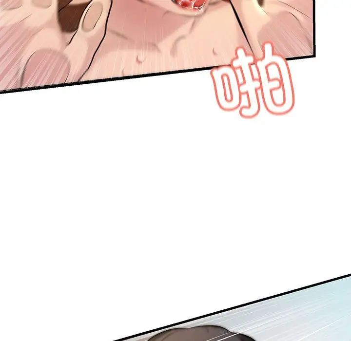 不正常关系第11話