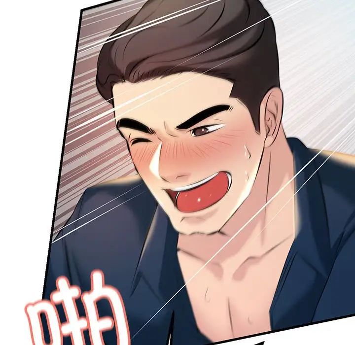 不正常关系第11话