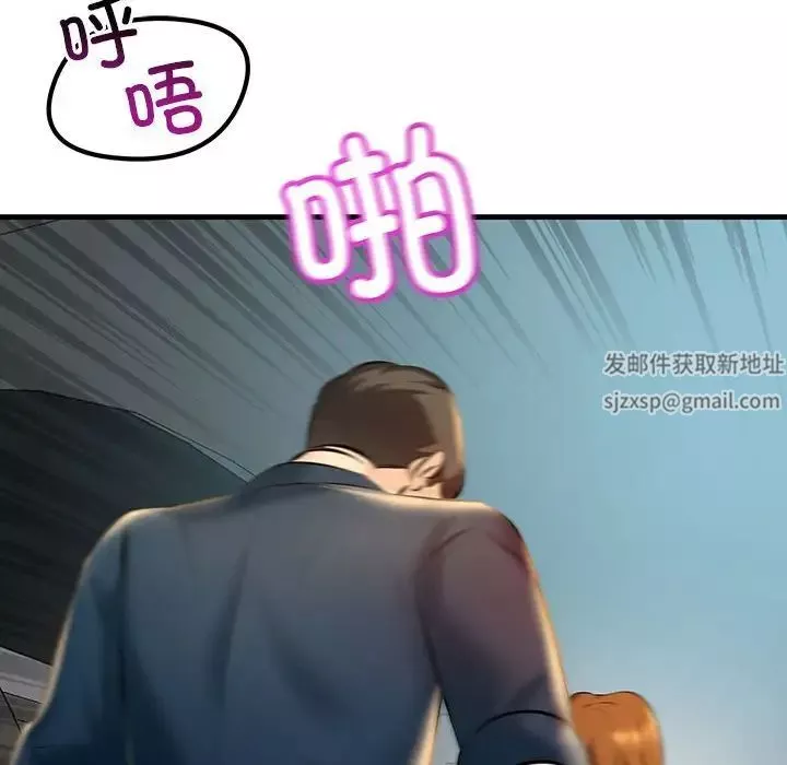 不正常关系第11話