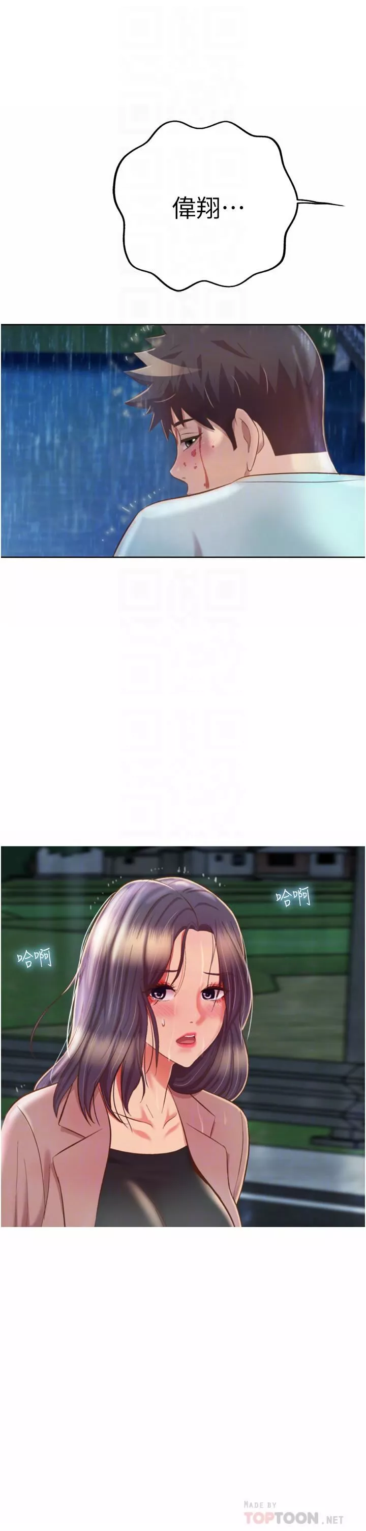 姊姊爱做菜-第67话-最终话-谢谢妳为我做的一切 - 图片 4