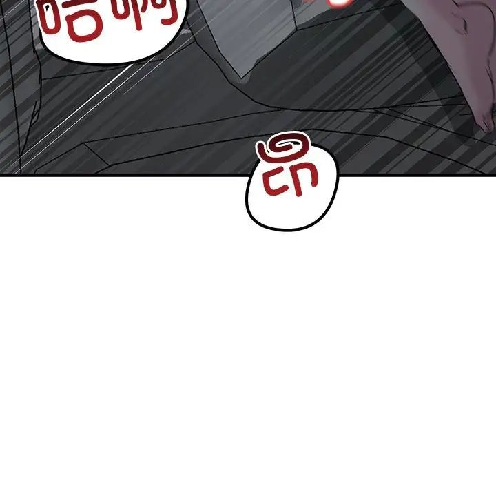 不正常关系第11话