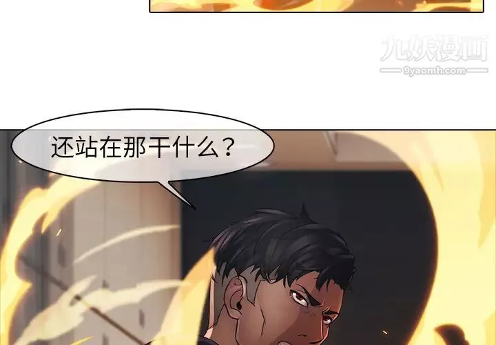 梦蝶-第3话 - 图片 3
