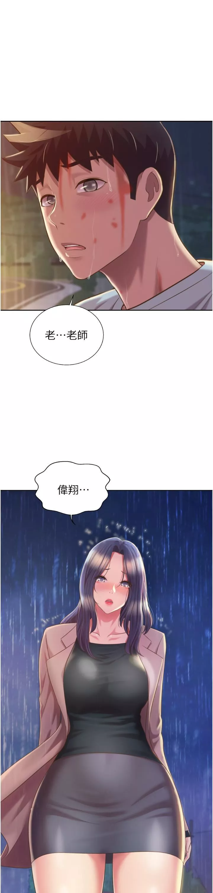 姊姊爱做菜-第67话-最终话-谢谢妳为我做的一切 - 图片 9