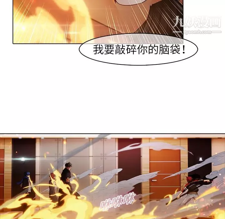 梦蝶-第3话 - 图片 7