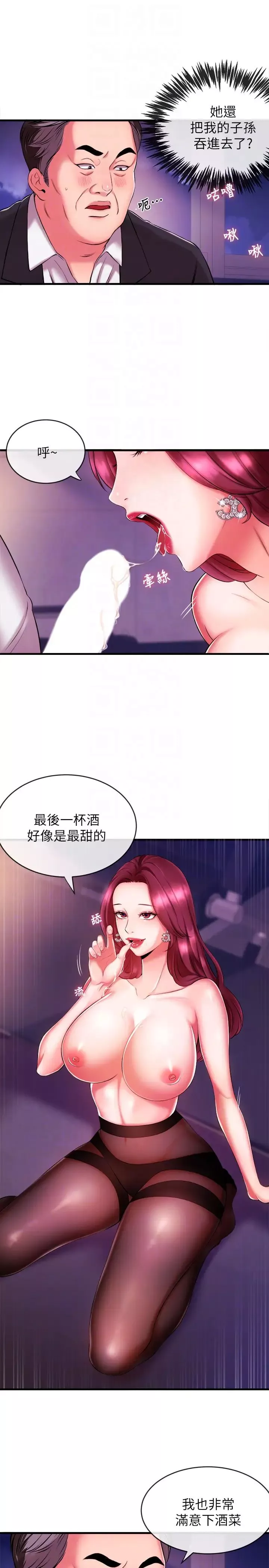新聞主播第3話-用身體當籌碼
