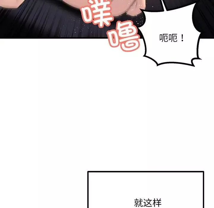 不正常关系第11話