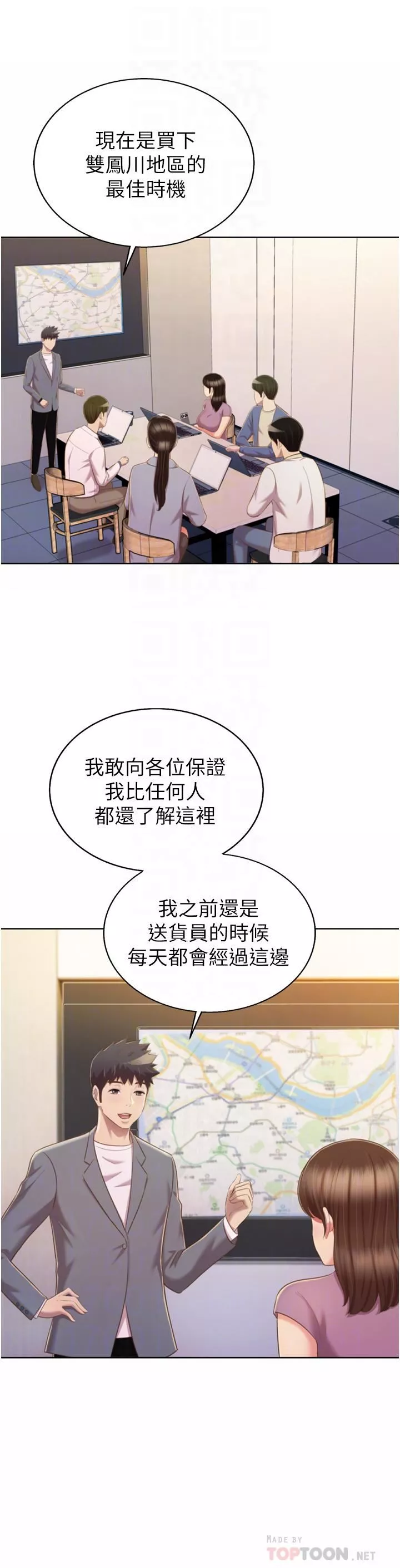姊姊爱做菜-第67话-最终话-谢谢妳为我做的一切 - 图片 16