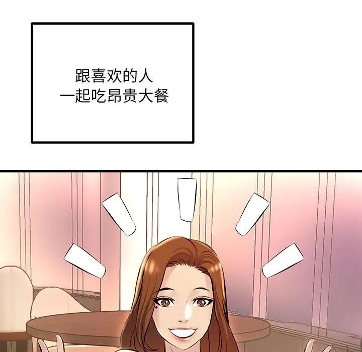 不正常关系第11话